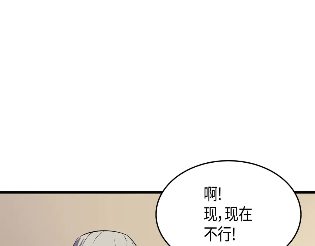 第61话 圆桌会会长 第53页