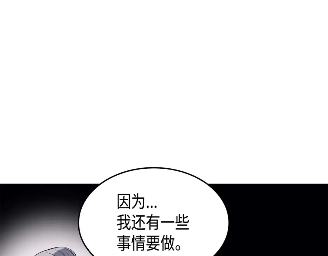 第61话 圆桌会会长 第55页