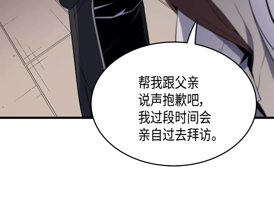 第61话 圆桌会会长 第57页