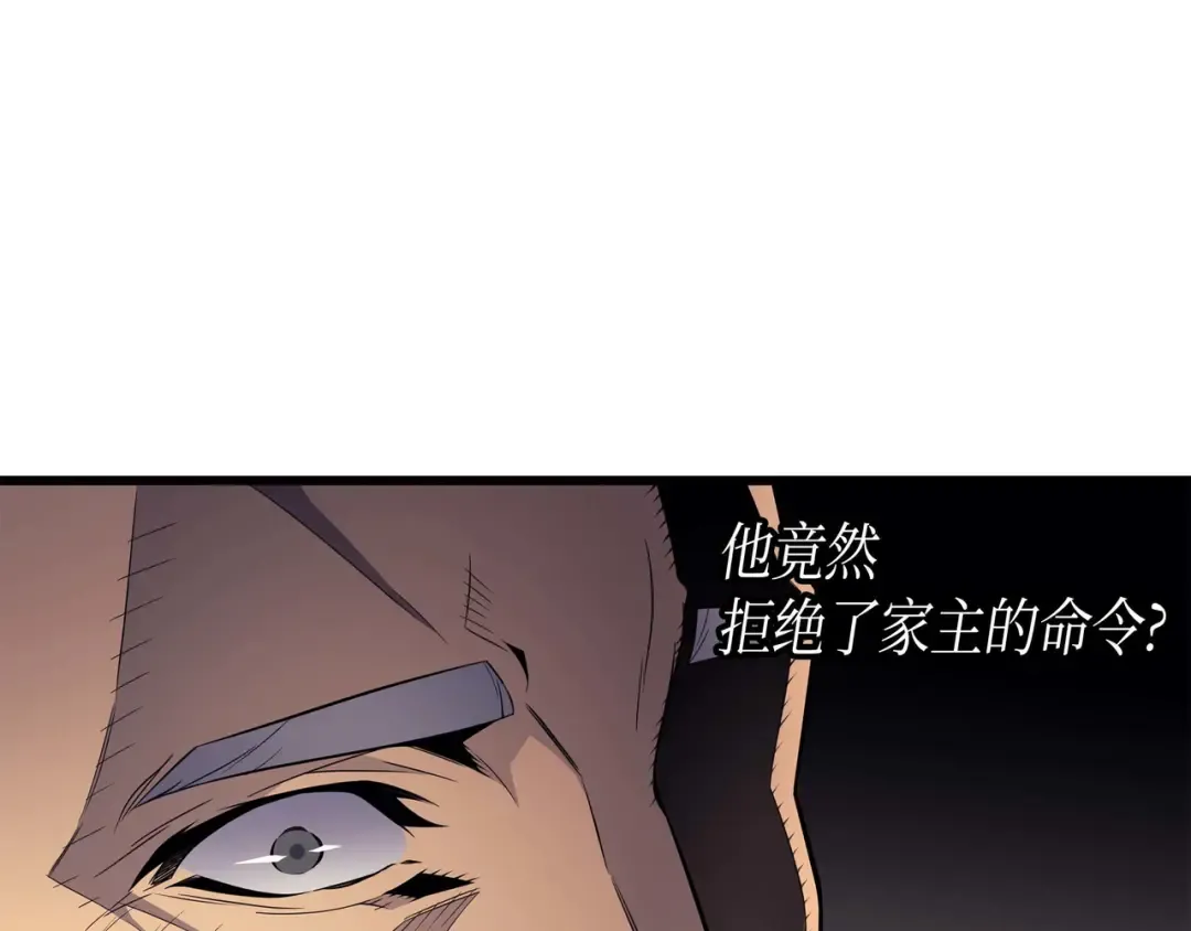 第61话 圆桌会会长 第59页