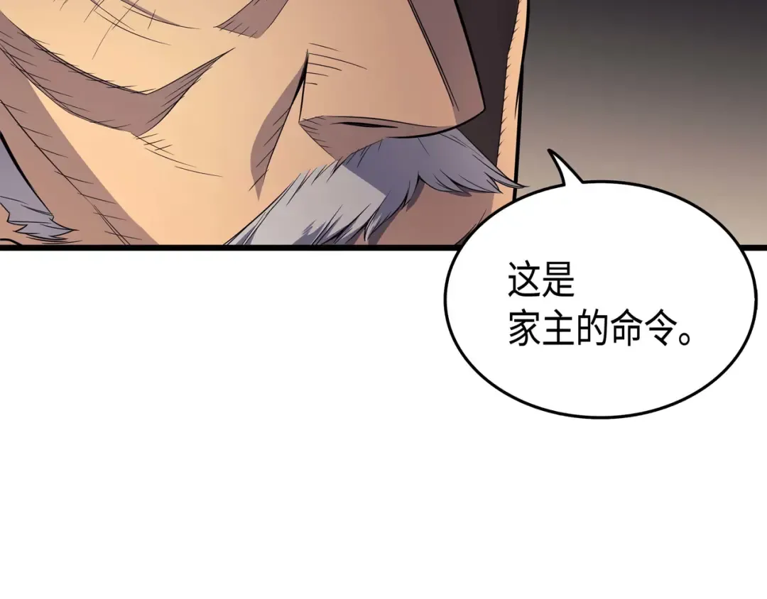 第61话 圆桌会会长 第60页