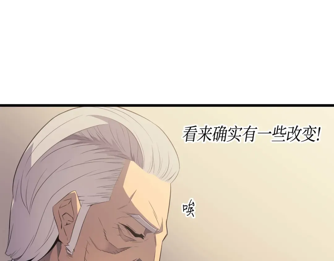 第61话 圆桌会会长 第63页