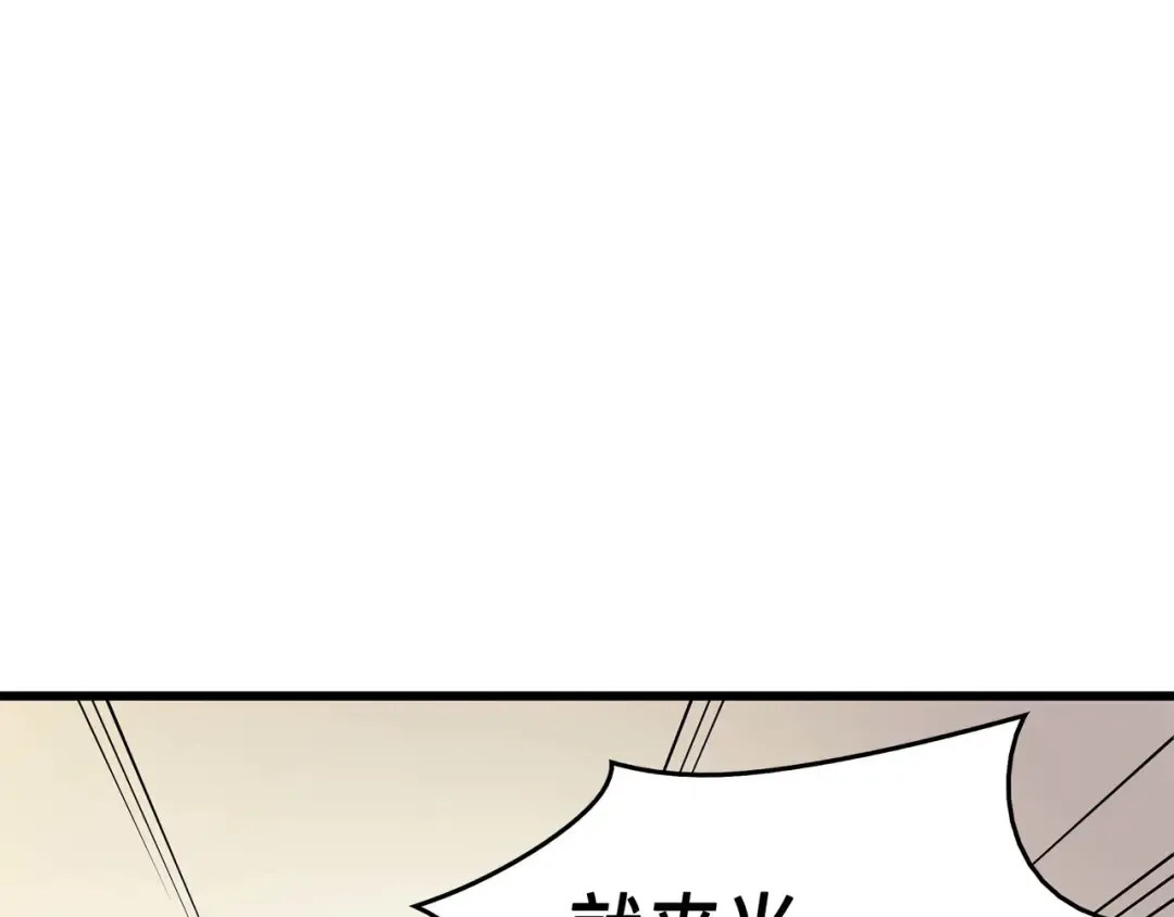 第61话 圆桌会会长 第85页