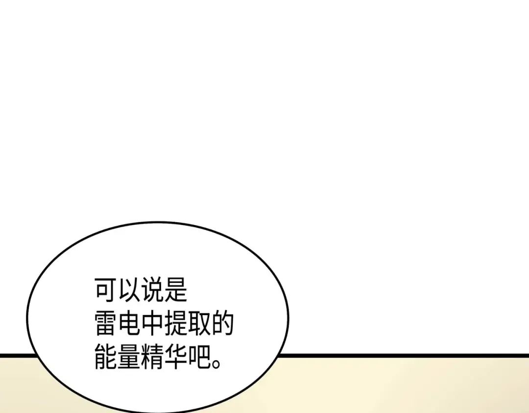 第61话 圆桌会会长 第90页