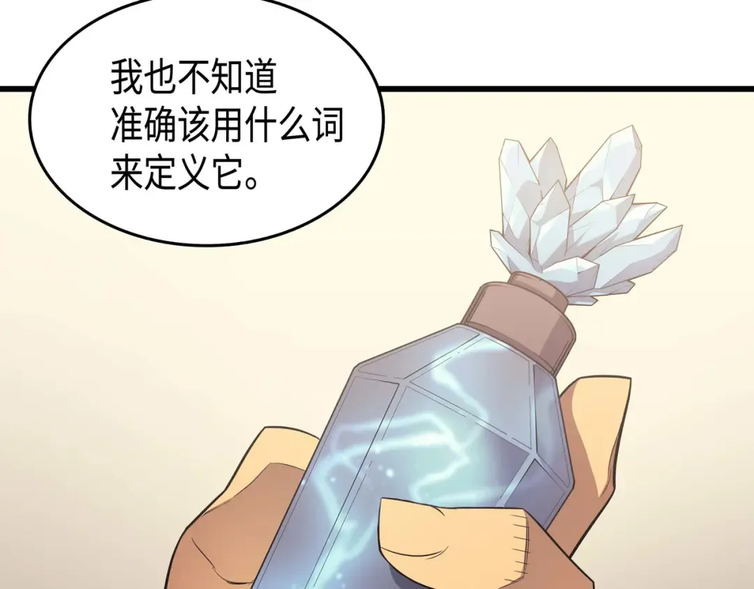 第61话 圆桌会会长 第93页