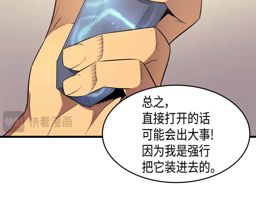 第61话 圆桌会会长 第94页