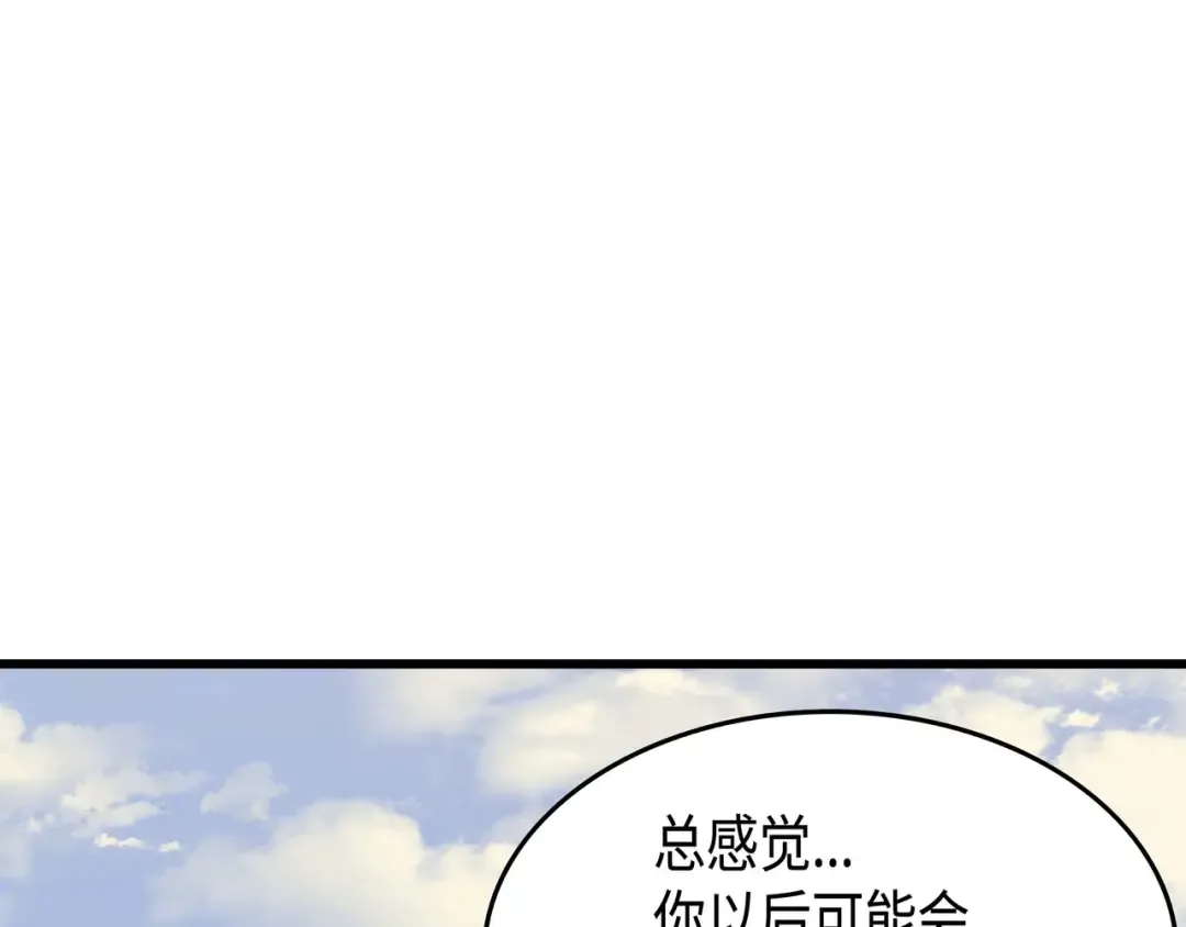 第61话 圆桌会会长 第95页
