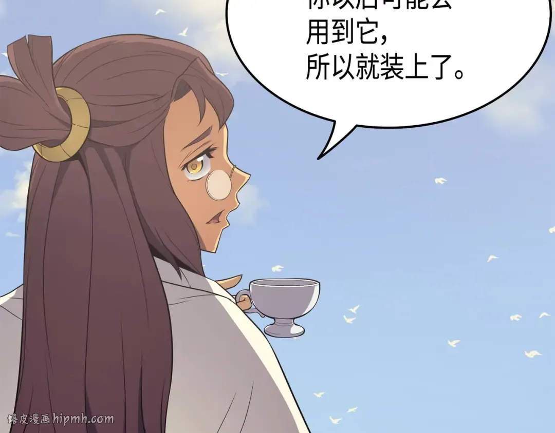 第61话 圆桌会会长 第96页