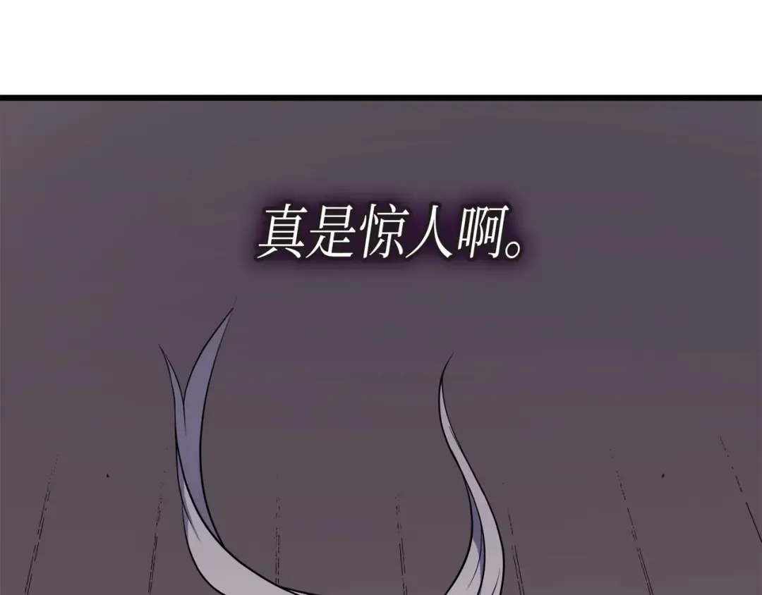第61话 圆桌会会长 第118页