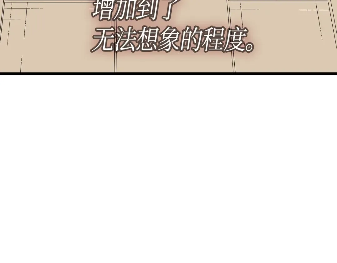 第61话 圆桌会会长 第121页