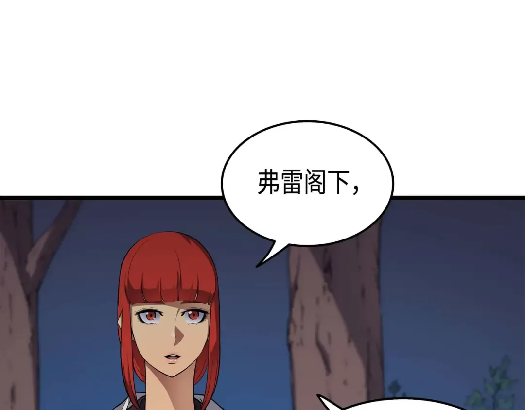 第61话 圆桌会会长 第124页