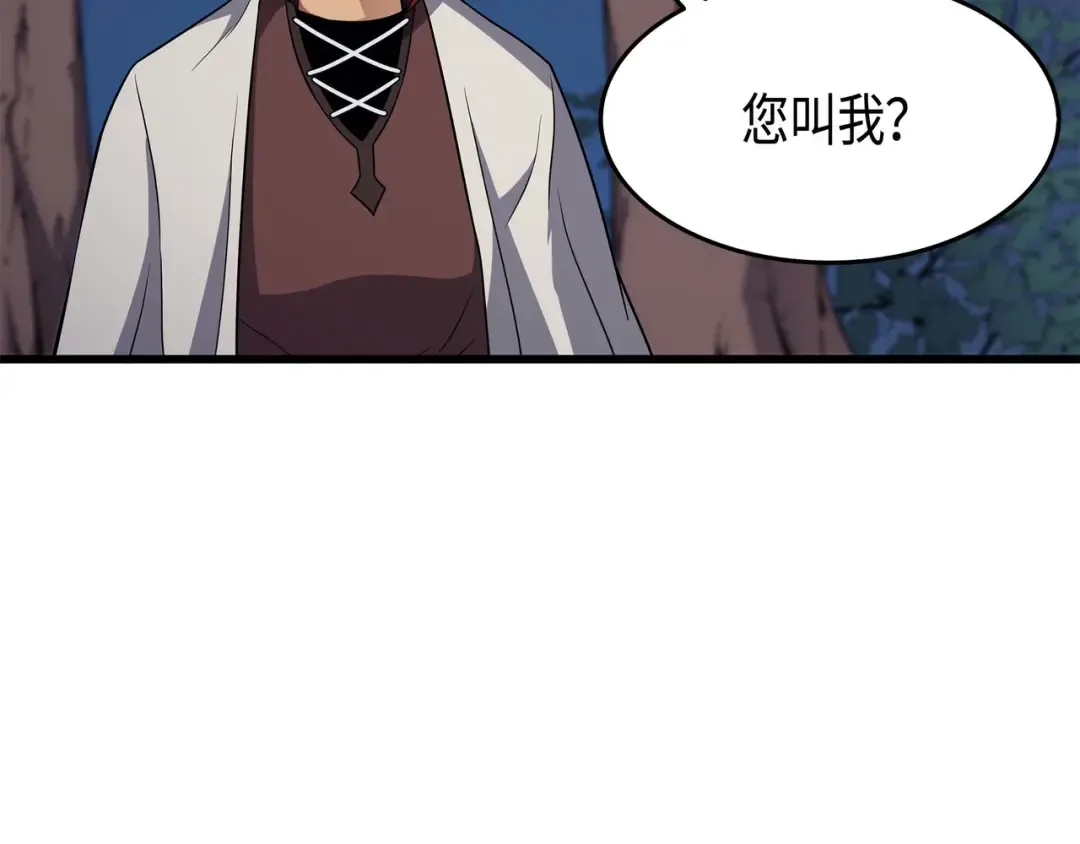第61话 圆桌会会长 第125页