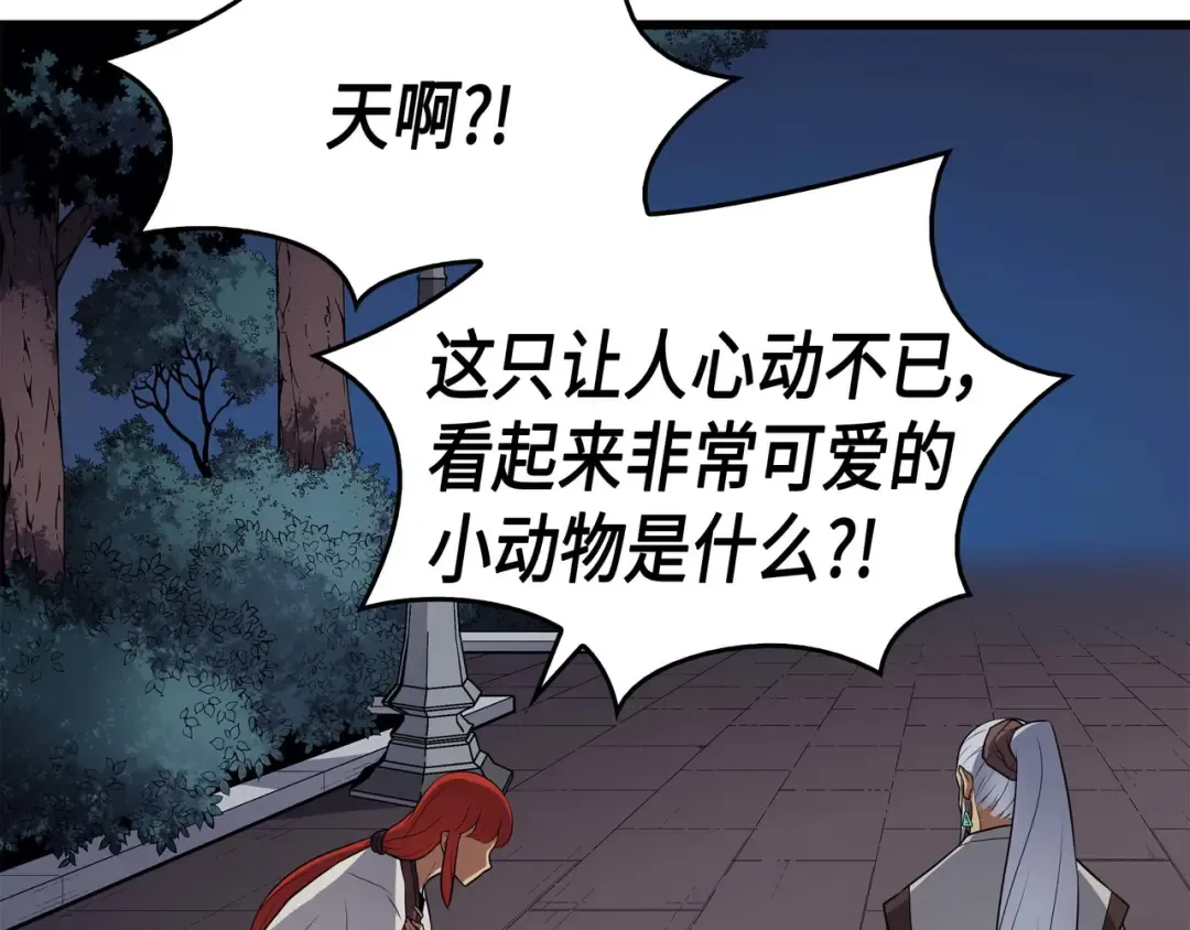 第61话 圆桌会会长 第131页