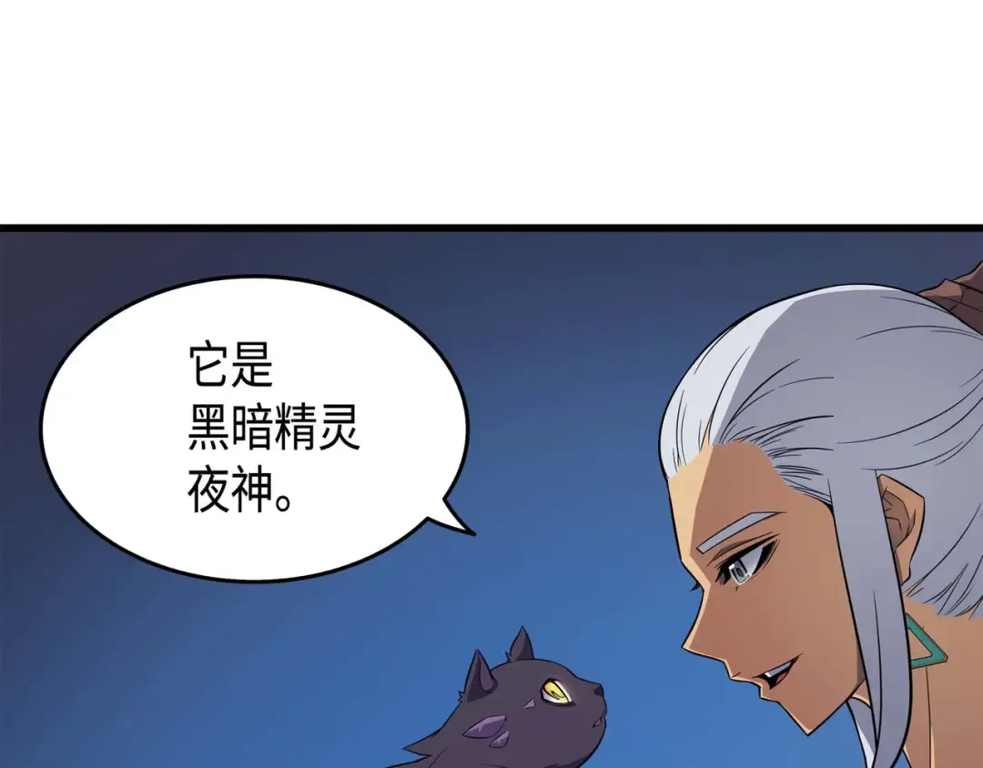 第61话 圆桌会会长 第133页