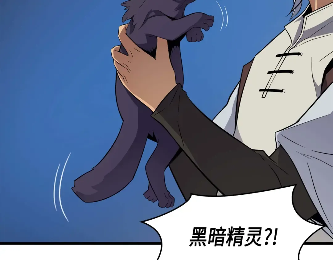 第61话 圆桌会会长 第134页