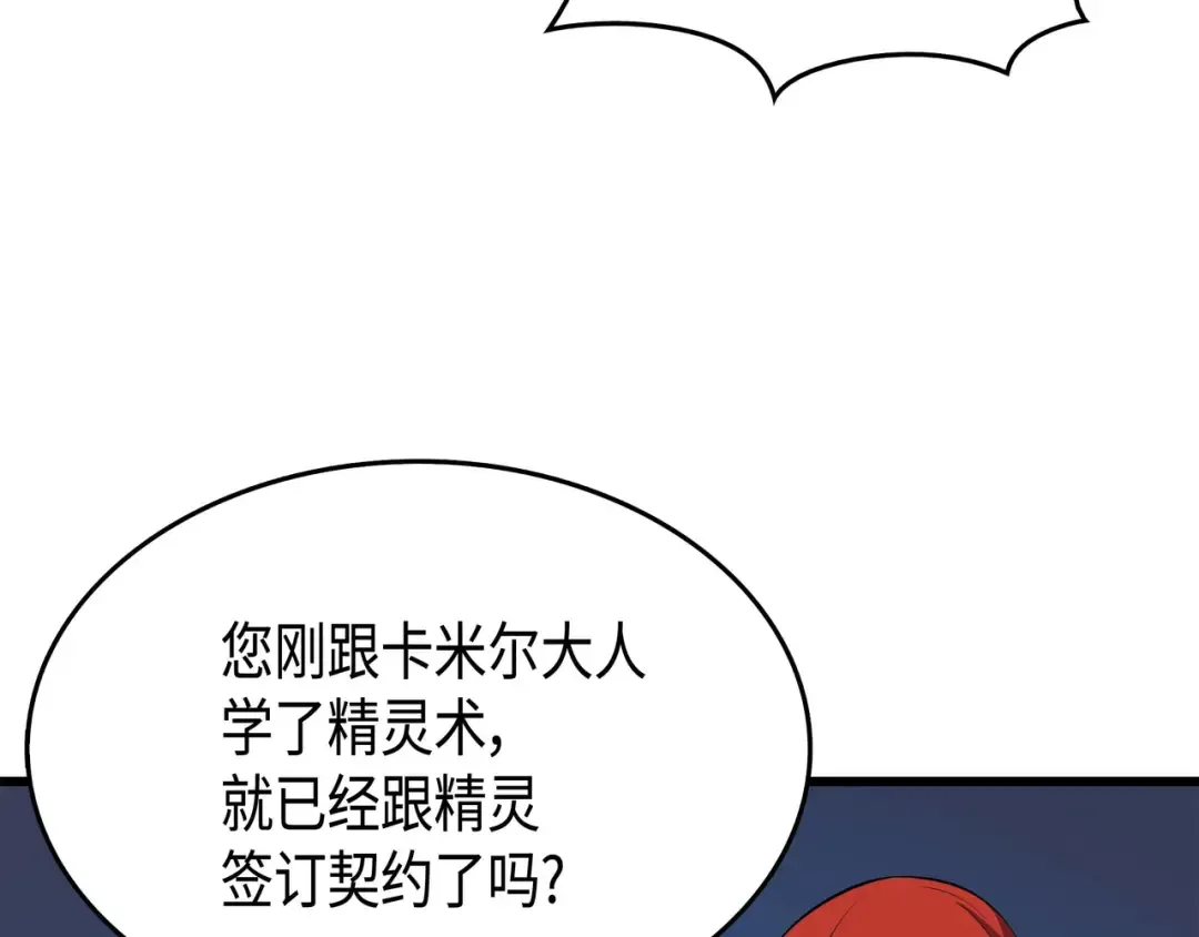 第61话 圆桌会会长 第135页
