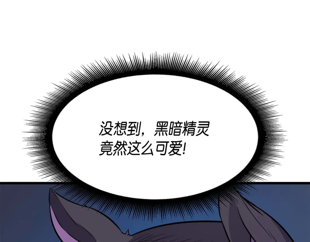 第61话 圆桌会会长 第139页