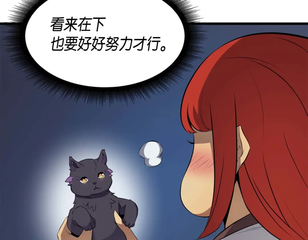 第61话 圆桌会会长 第142页