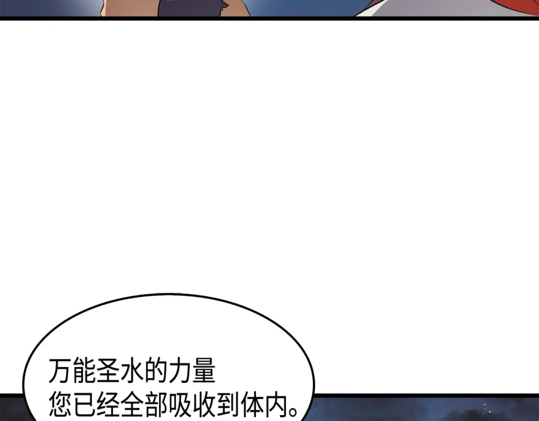 第61话 圆桌会会长 第143页