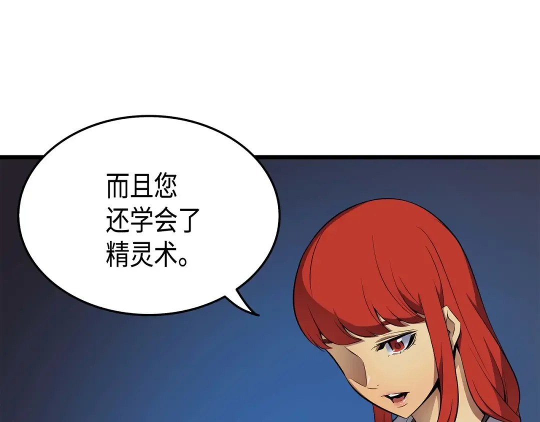 第61话 圆桌会会长 第146页
