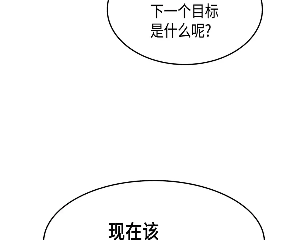 第61话 圆桌会会长 第148页