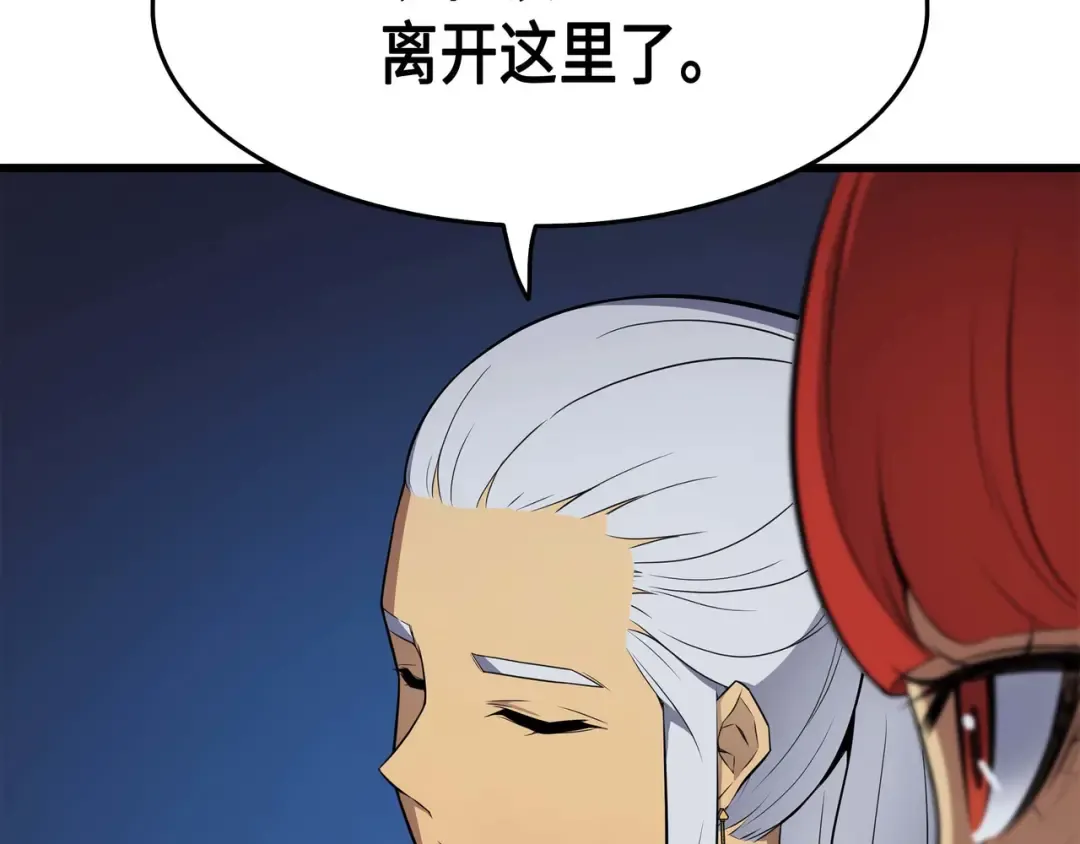 第61话 圆桌会会长 第149页