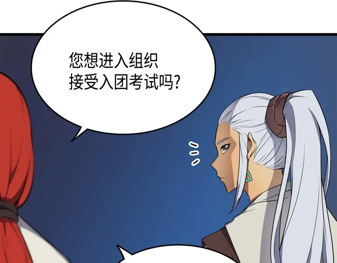 第61话 圆桌会会长 第154页