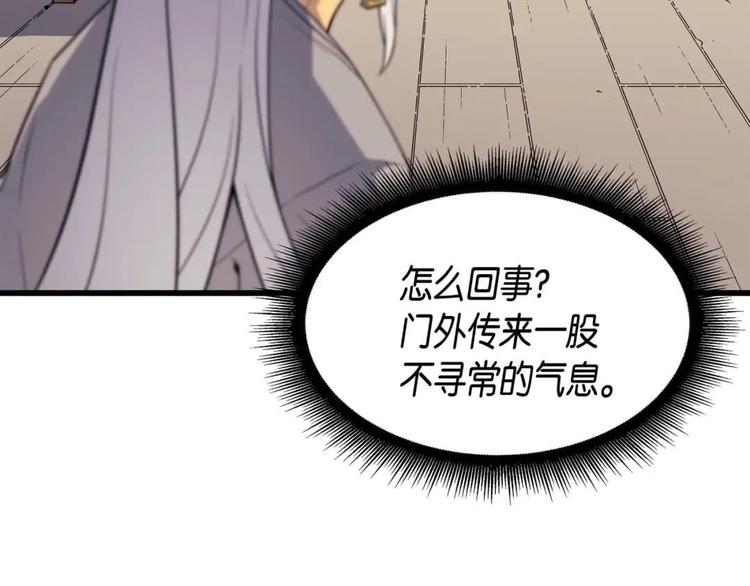 第61话 圆桌会会长 第164页