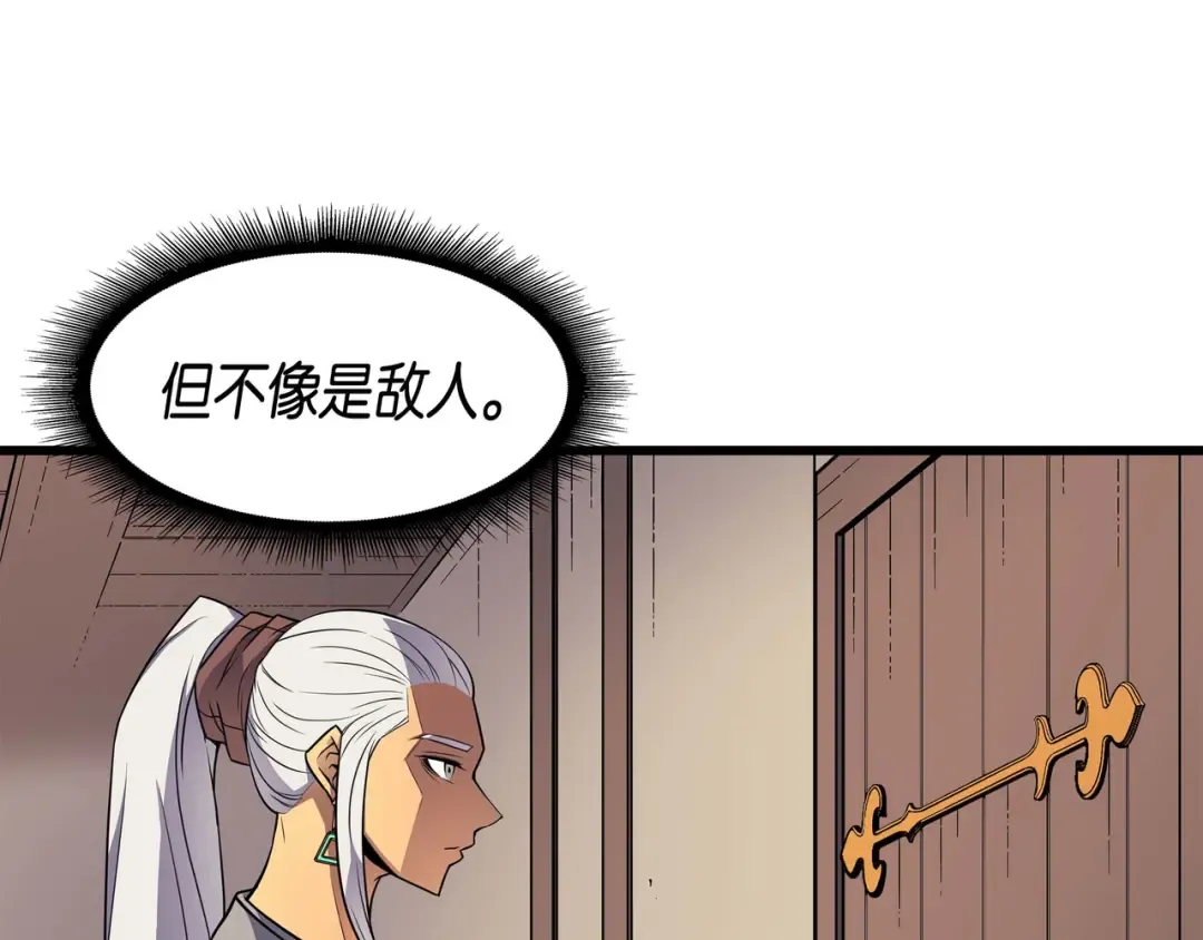 第61话 圆桌会会长 第166页