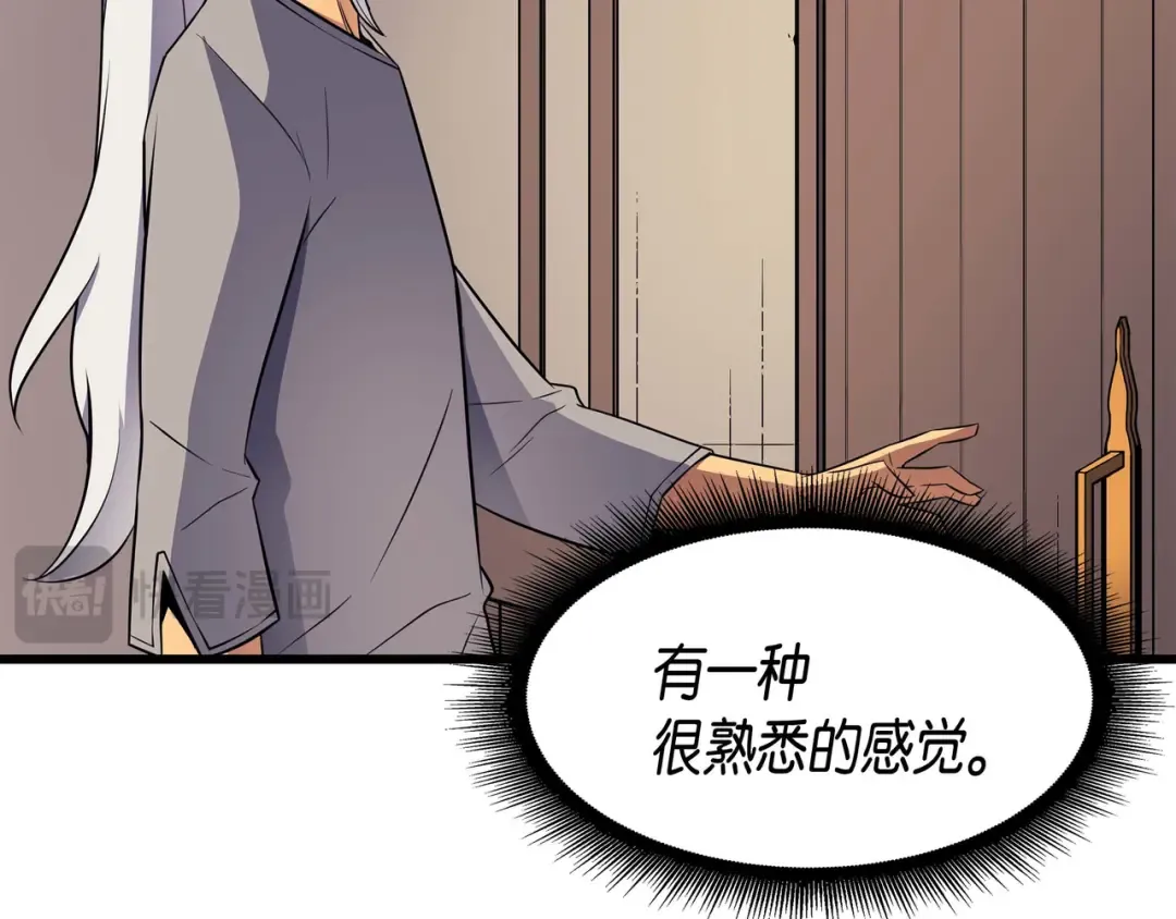 第61话 圆桌会会长 第167页