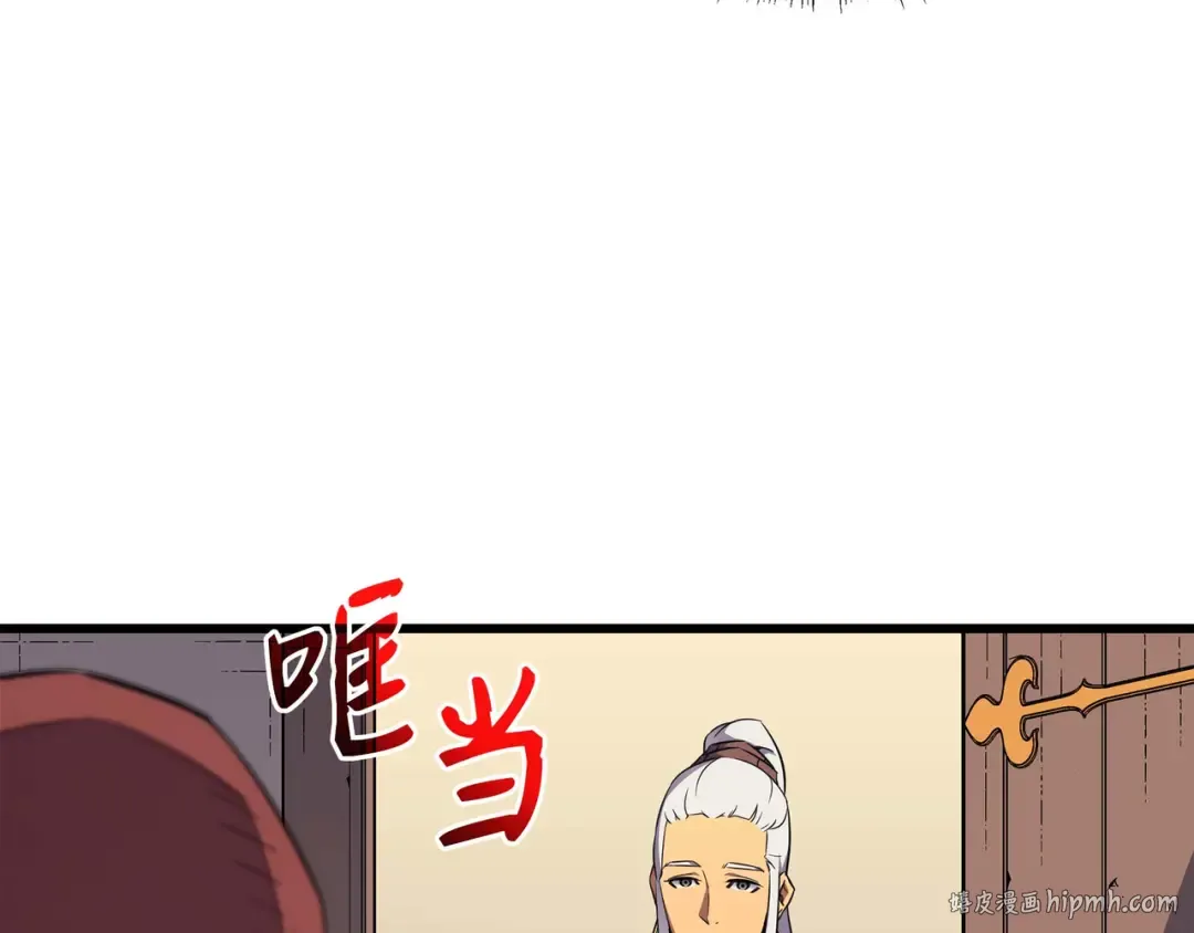 第61话 圆桌会会长 第168页