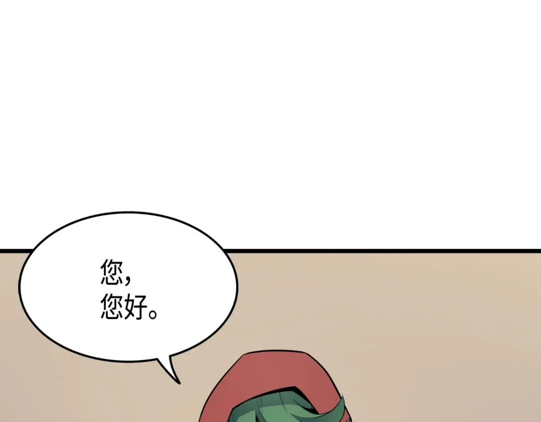 第61话 圆桌会会长 第170页