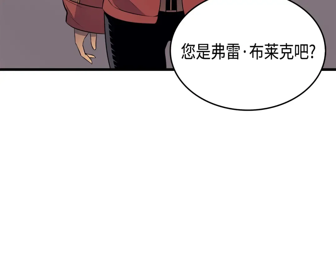 第61话 圆桌会会长 第172页