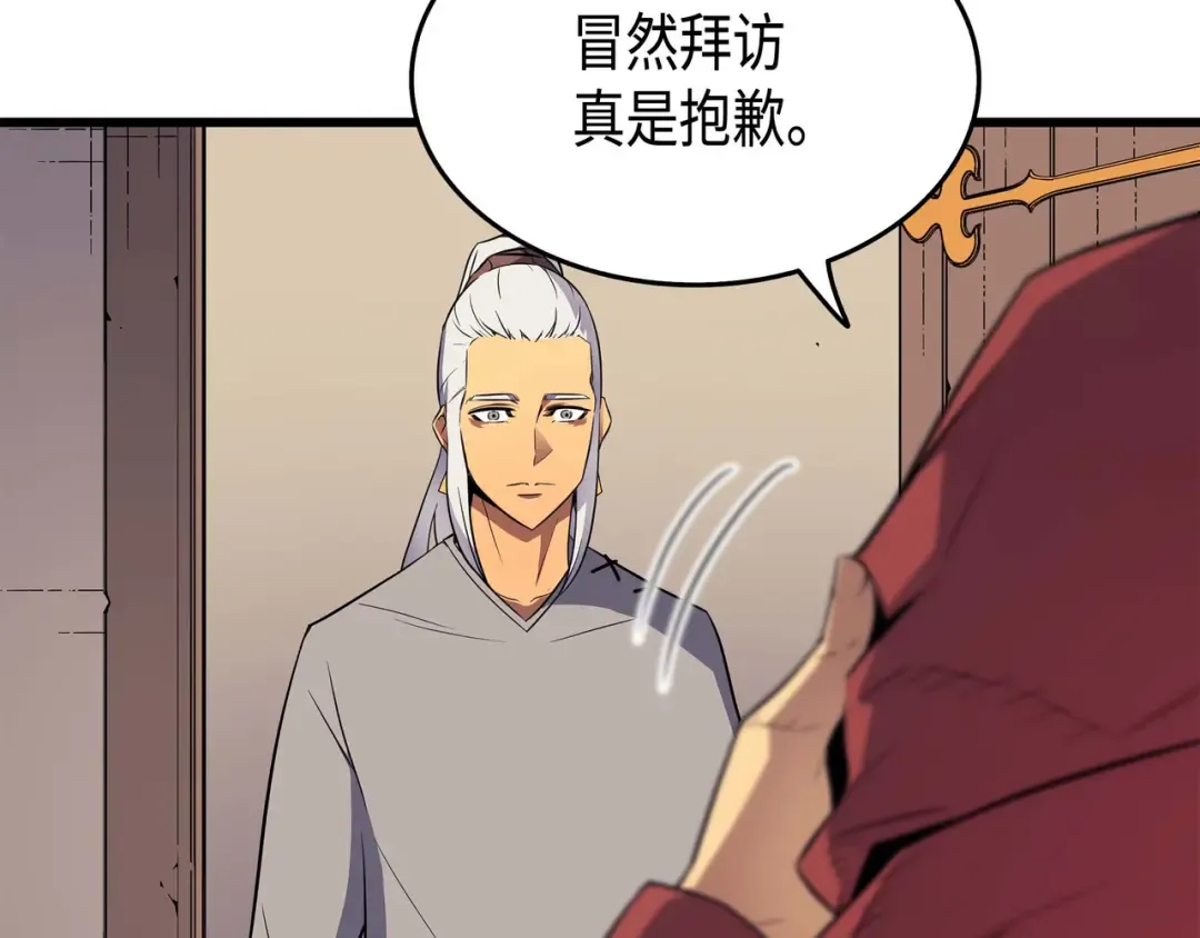 第61话 圆桌会会长 第177页