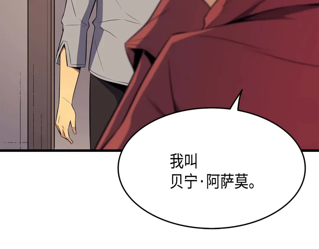 第61话 圆桌会会长 第178页