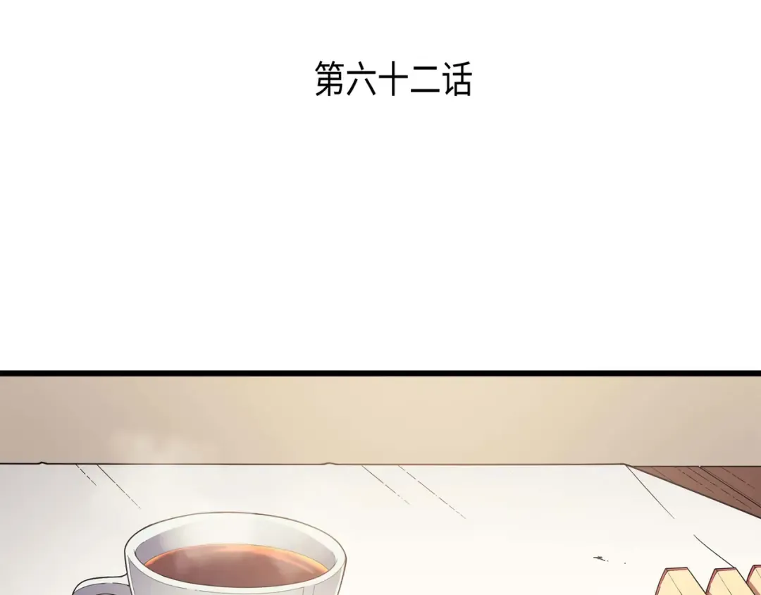 第62话 测试 第3页