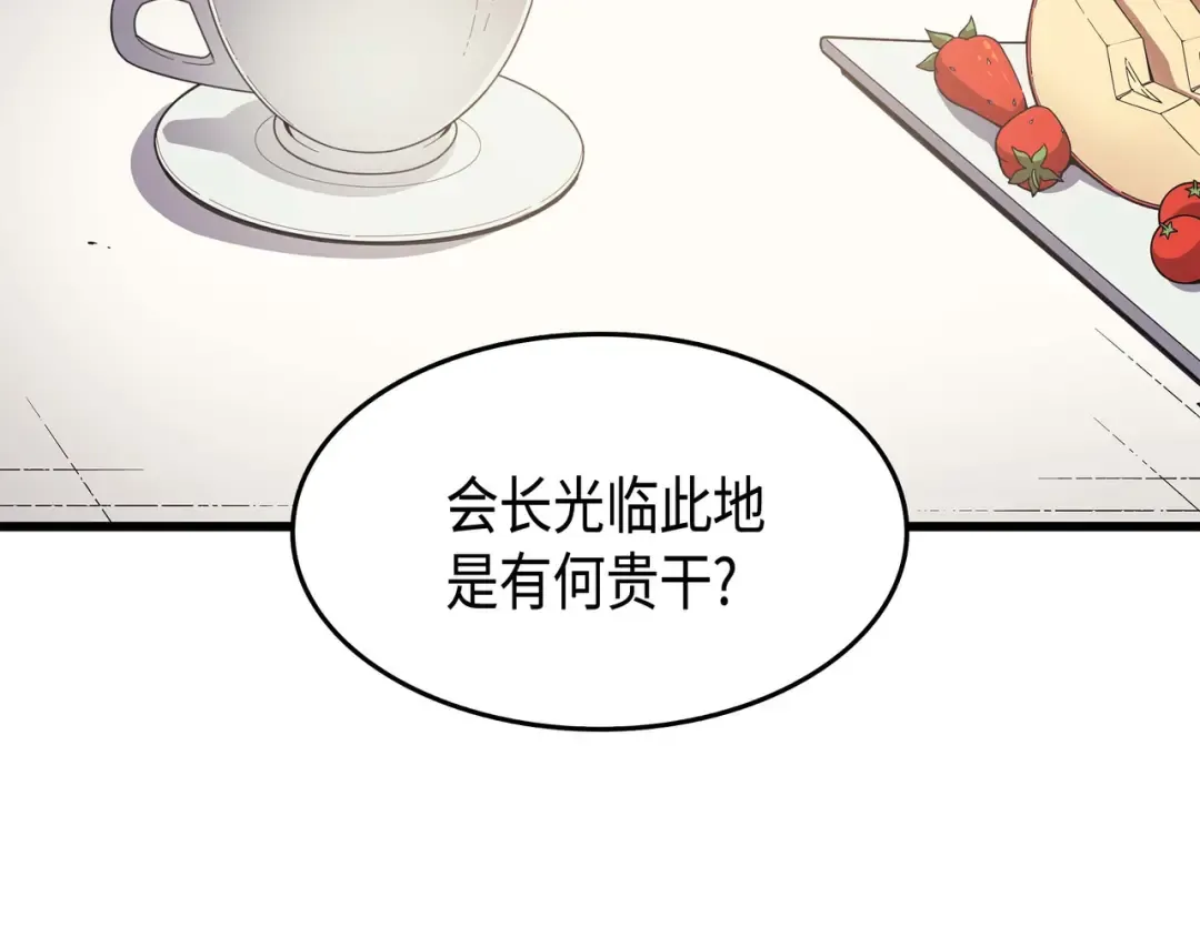 第62话 测试 第4页