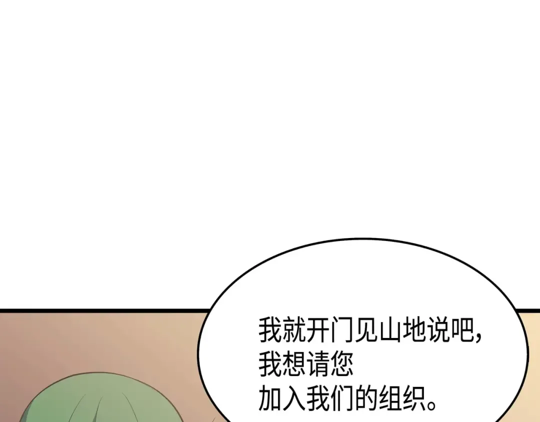 第62话 测试 第7页