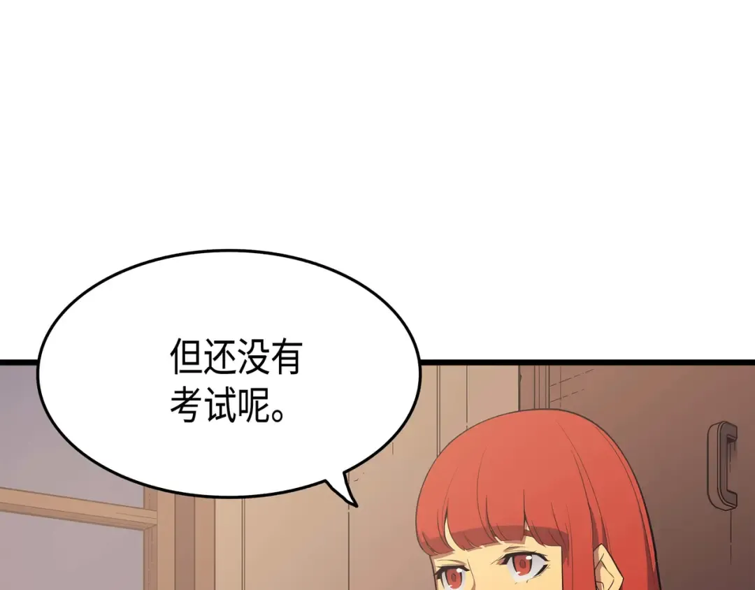 第62话 测试 第9页