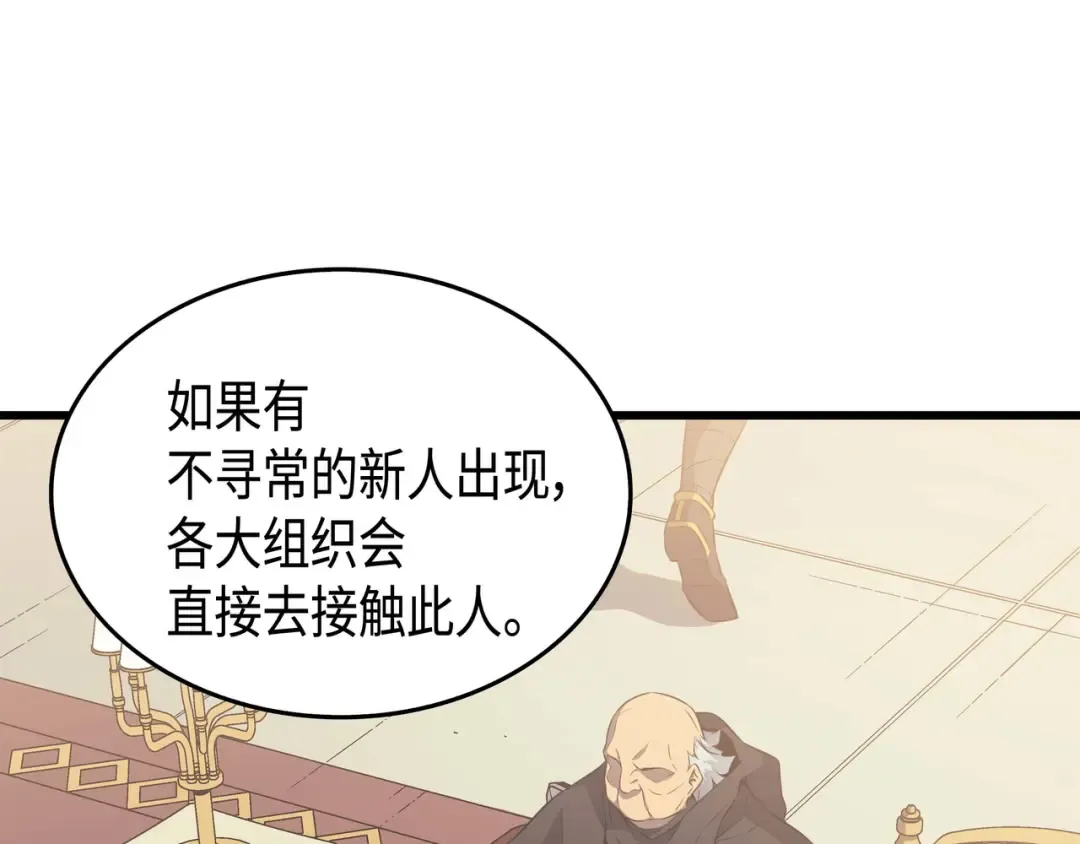 第62话 测试 第11页