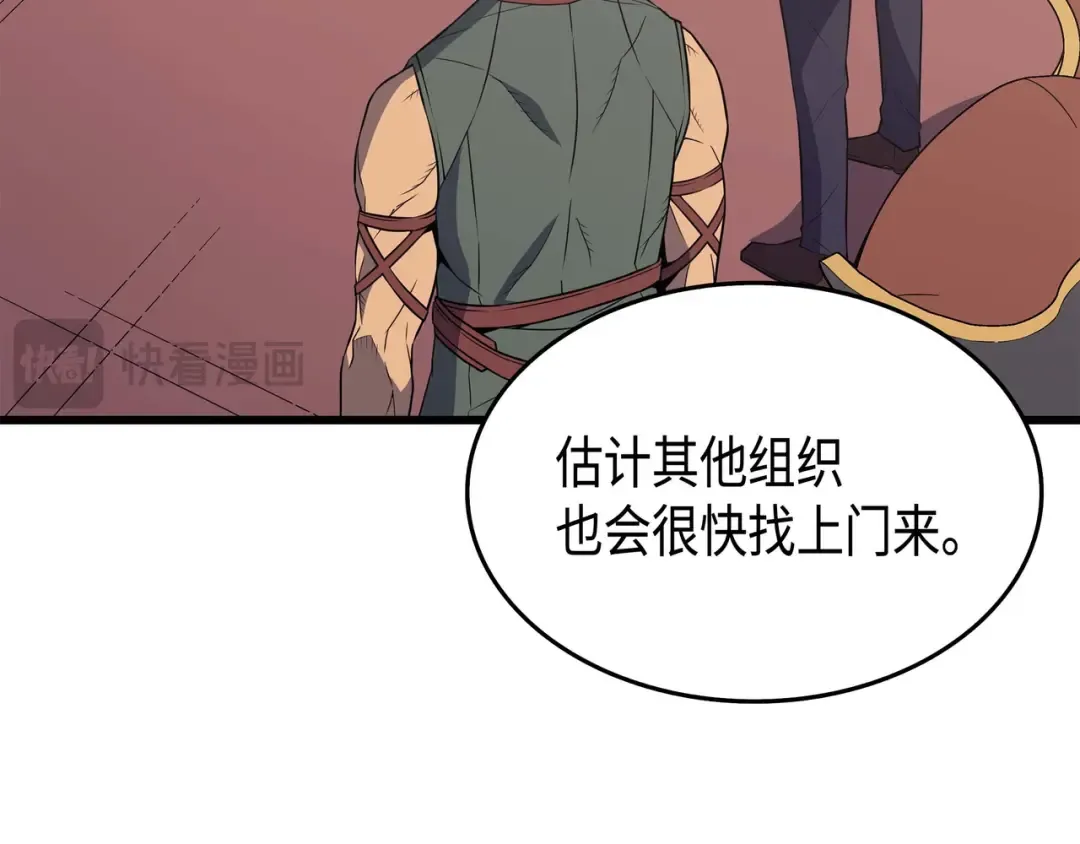 第62话 测试 第13页