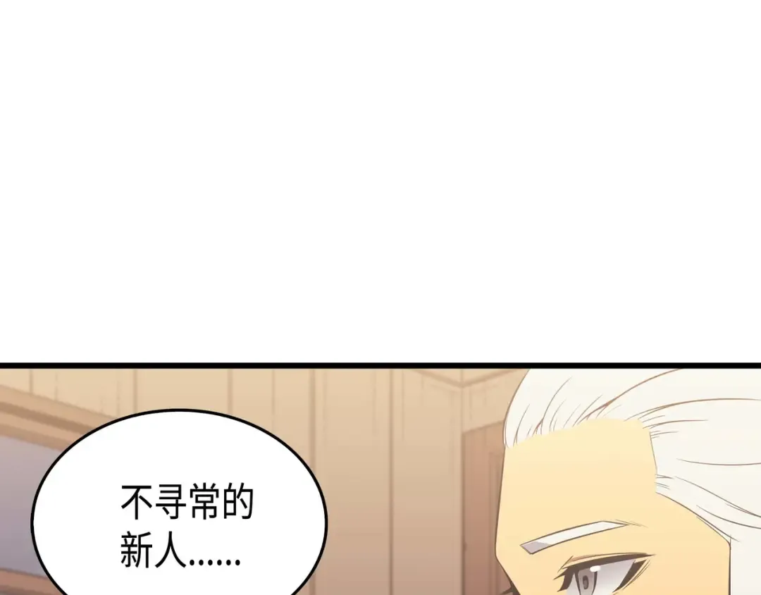 第62话 测试 第14页