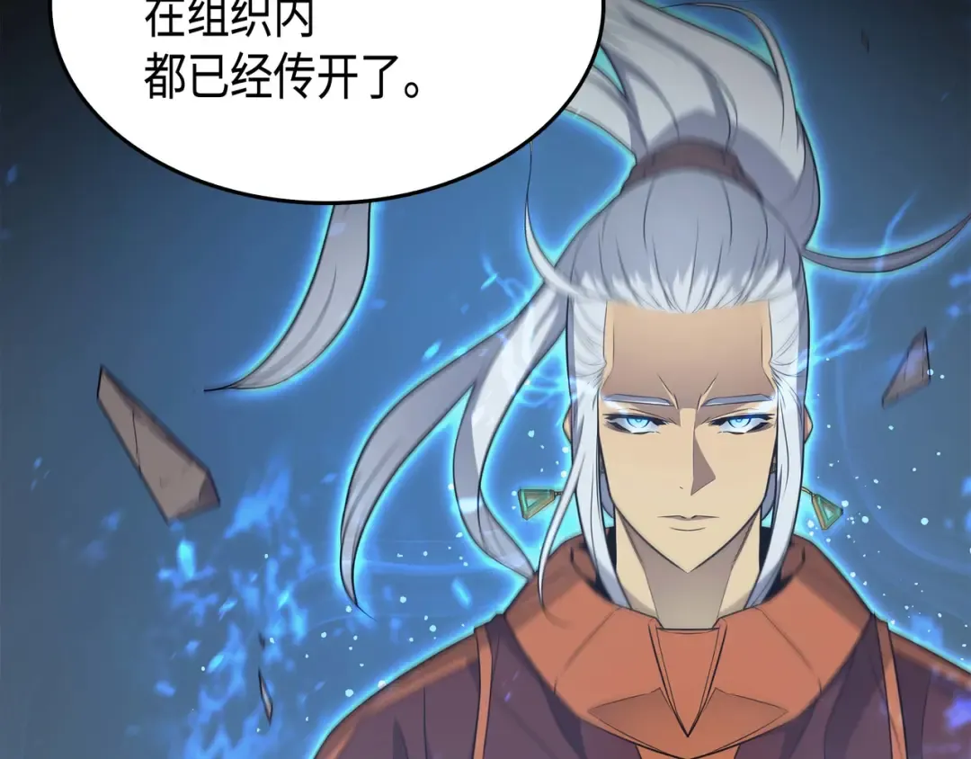 第62话 测试 第19页
