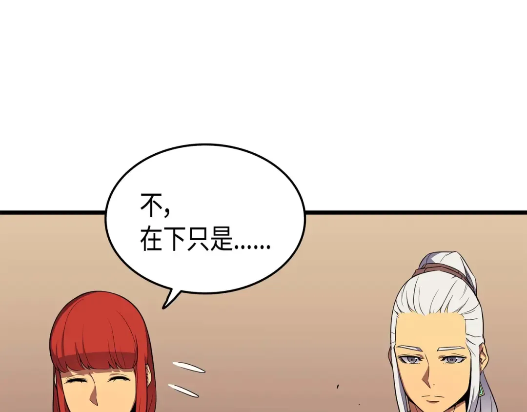 第62话 测试 第23页