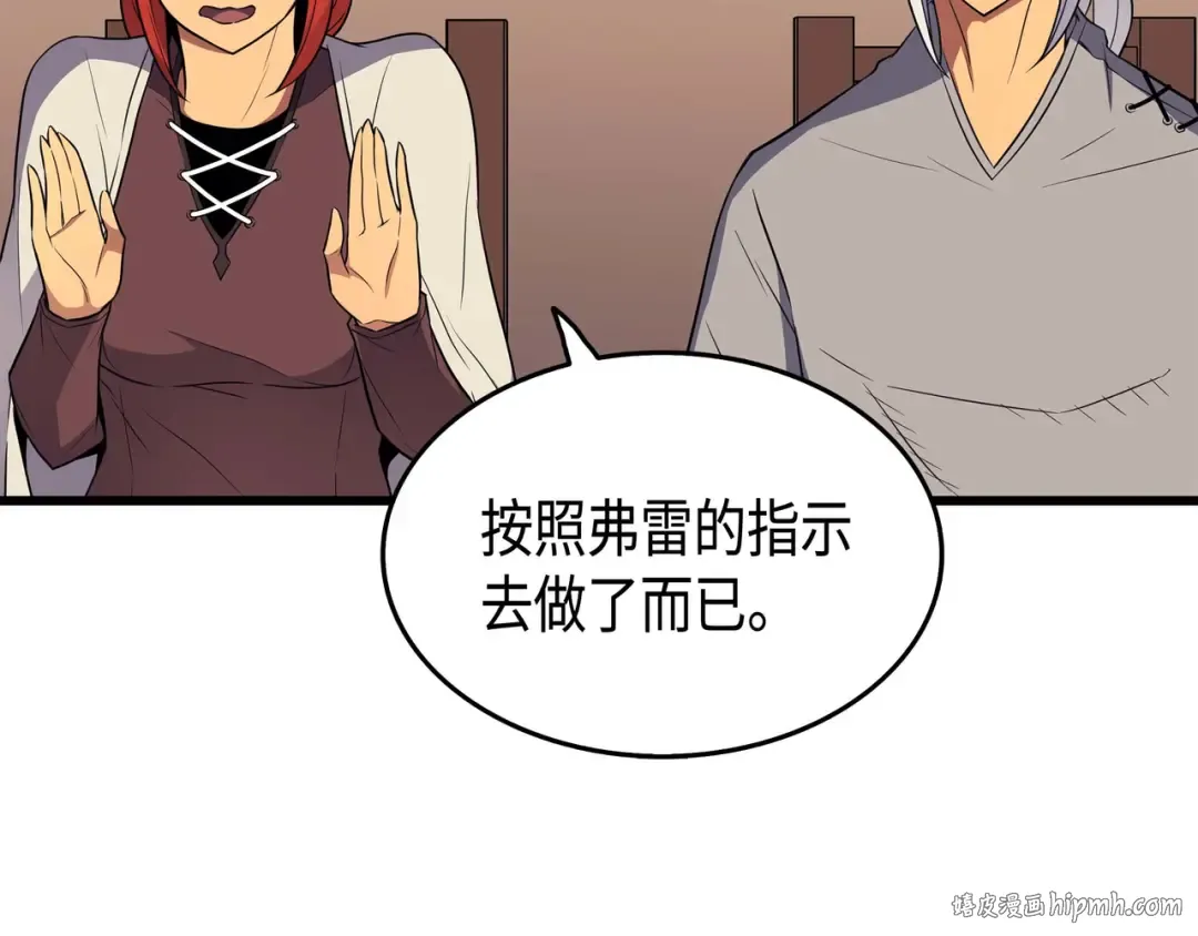 第62话 测试 第24页