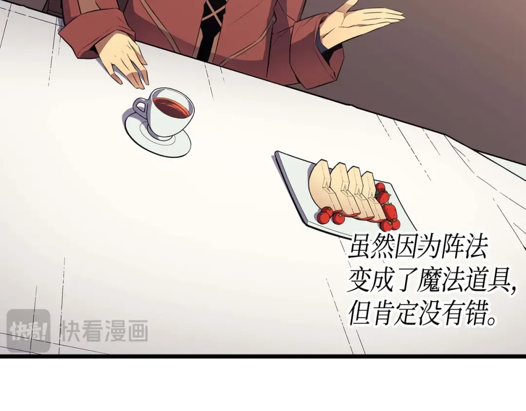 第62话 测试 第28页