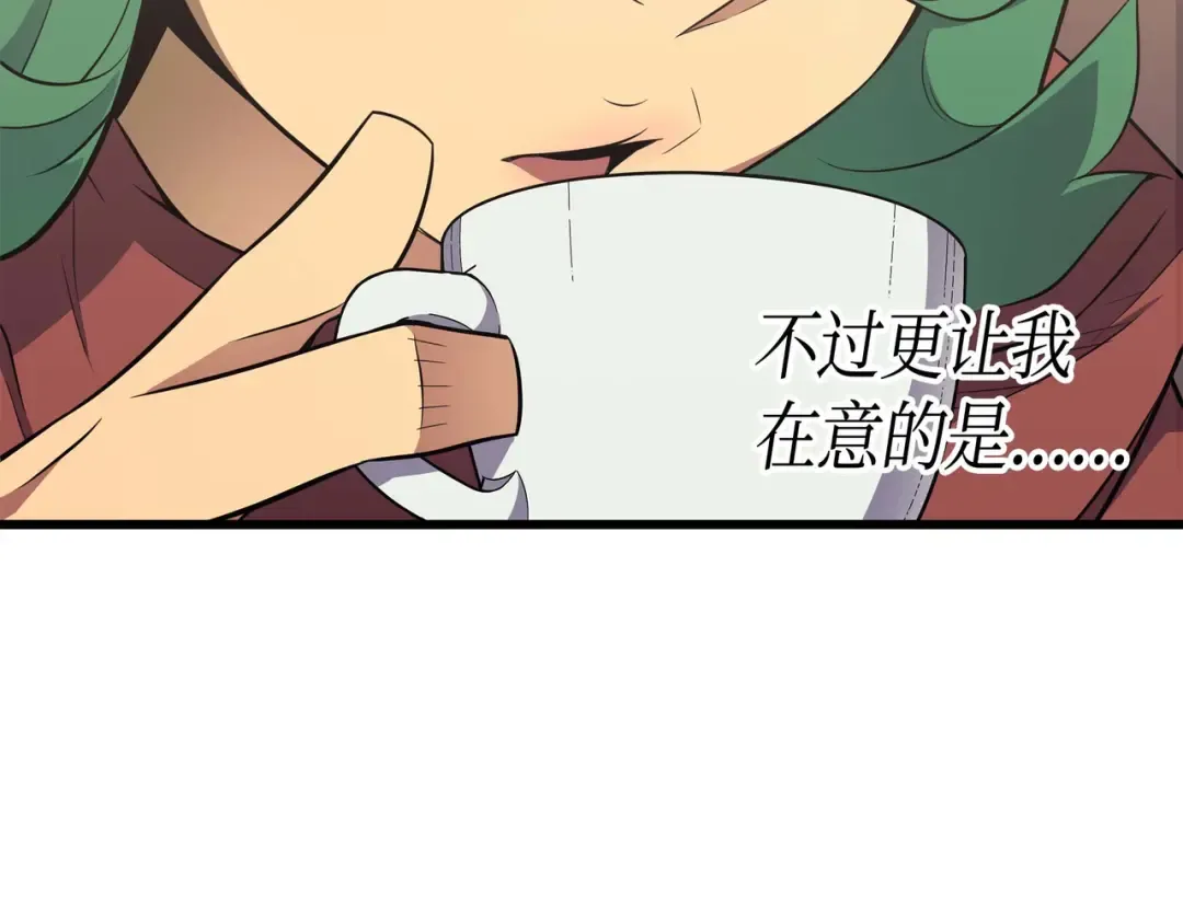 第62话 测试 第31页