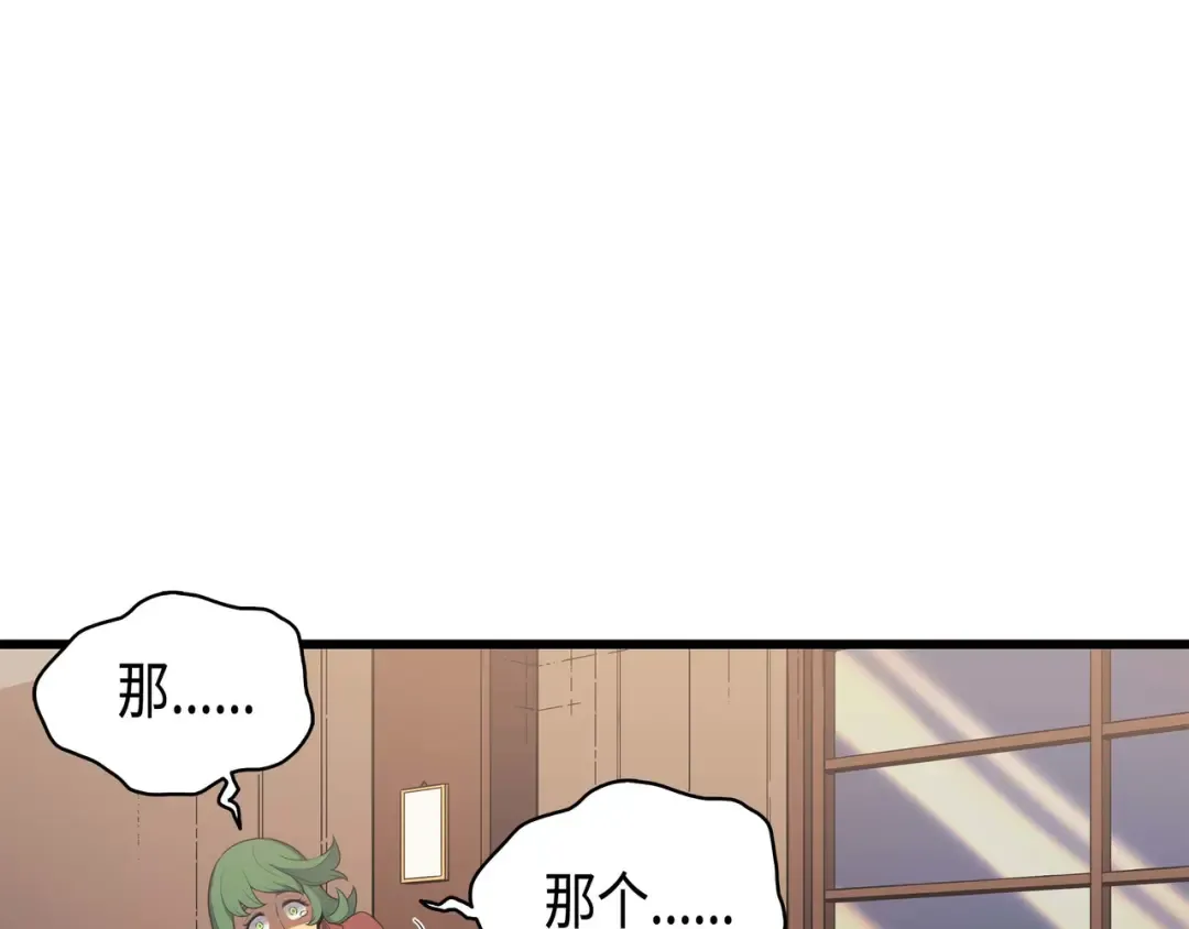 第62话 测试 第37页