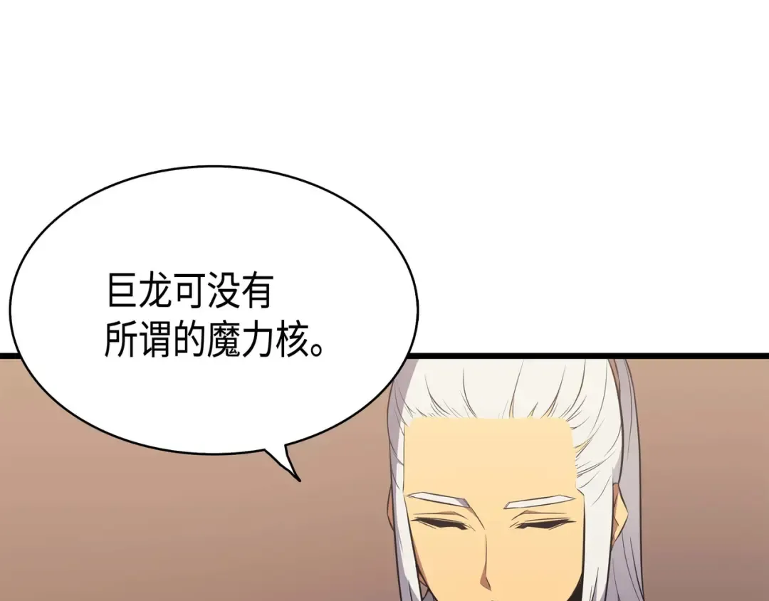 第62话 测试 第41页
