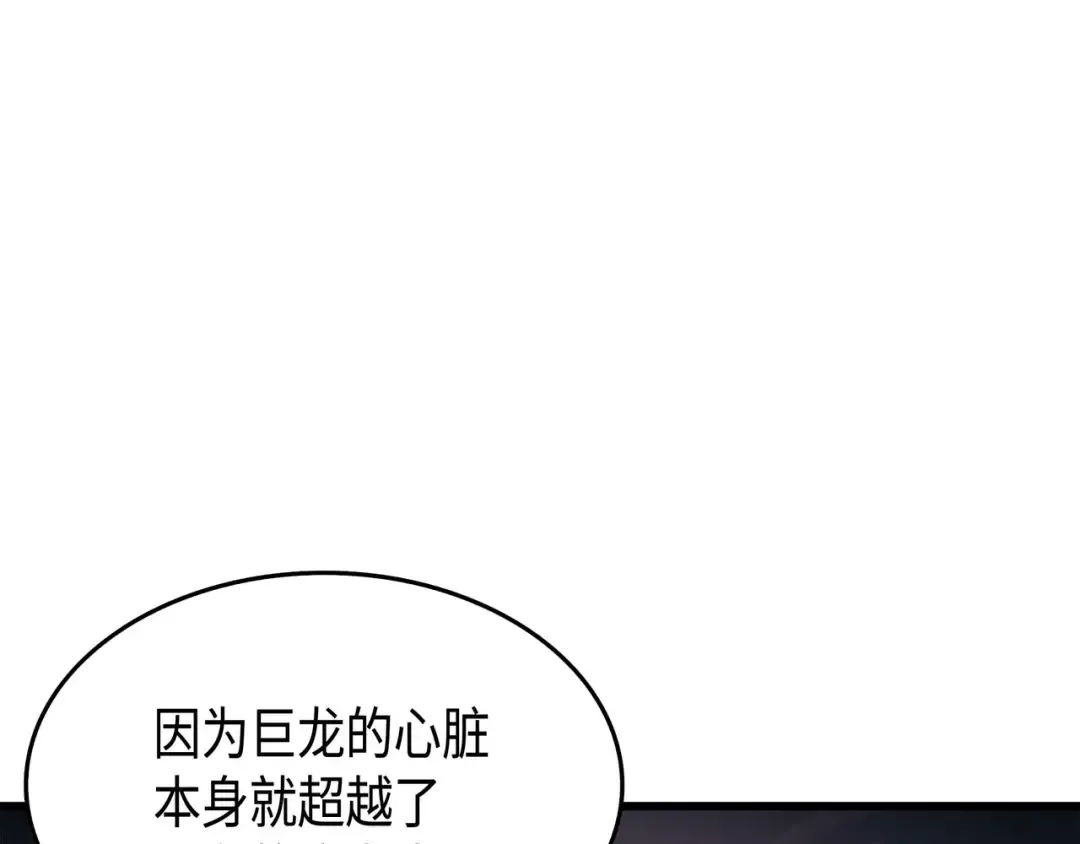 第62话 测试 第43页